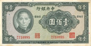 China 100 Chinese Yuan - P-243a - 1941 Datted Foreign Paper Money